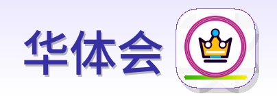 华体会 Logo